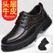 Men's Spring New Genuine Leather Casual Non-Slip Soft Sole Wear-Resistant Middle-Aged Dad Shoes_vogvips.com