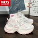 Huili WXY-M137Z Women's Dad Shoes 2025 Autumn Bestseller Versatile Women's Thick-Soled Sneakers (Magic)_vogvips.com