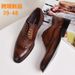 Aofu 3066 New Brogue Oxford Men's Vintage Crocodile Pattern Leather Shoes Large Size_vogvips.com