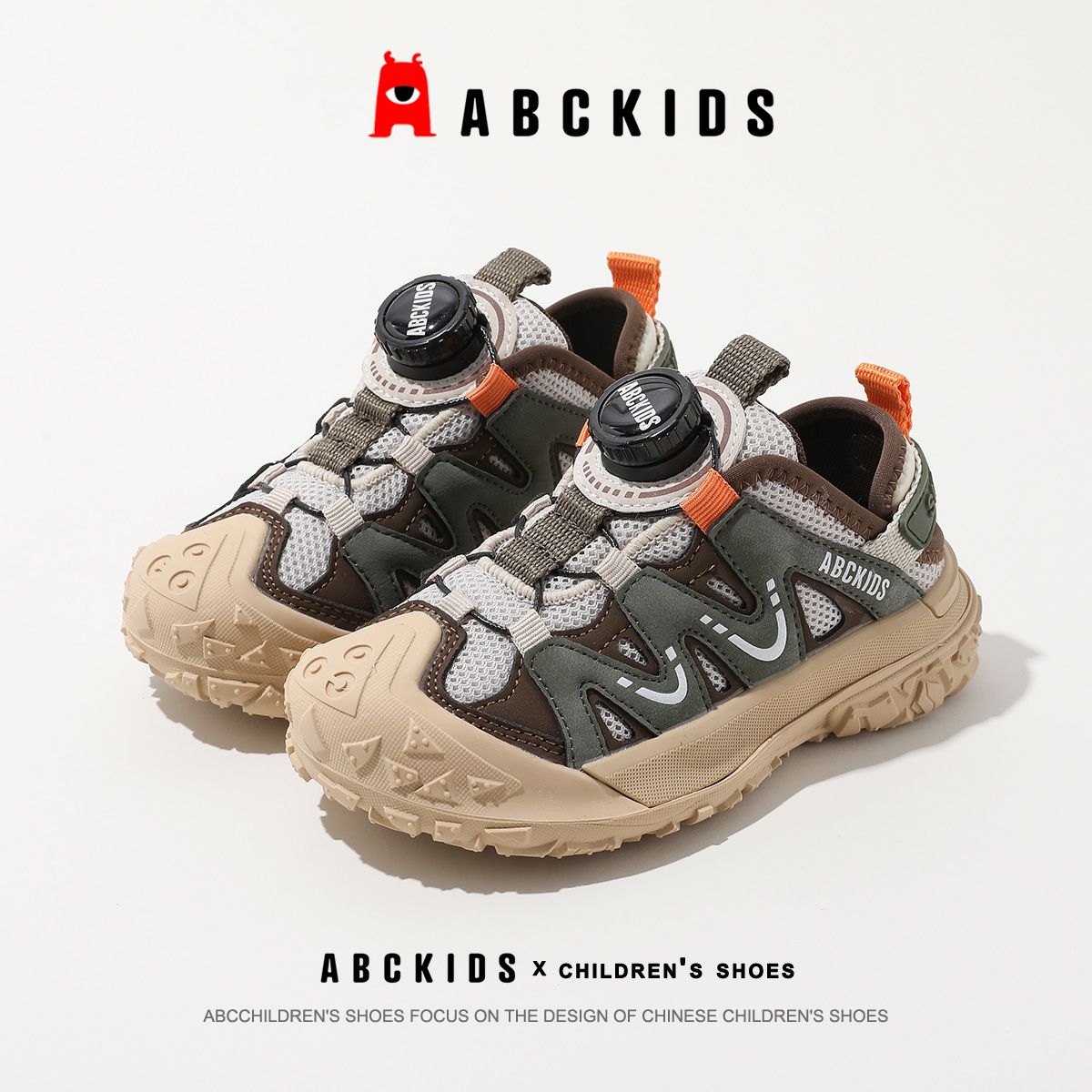 ABCKids Kids Rotate Button Non-Slip Shoes_vogvips.com