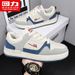 Huili Couple Sneakers For Men And Women, 2026 Spring-summer New Style, White Trendy Shoes, Low-top Casual Versatile Soft-soled Sneakers_vogvips.com